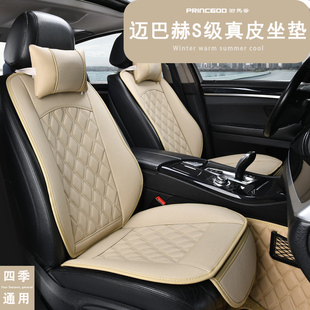 S500 汽车坐垫 S450 S580 S480 S600 S400 S680 S560 迈巴赫 奔驰