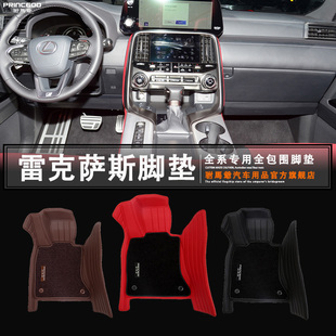 RX300真皮汽车脚垫羊毛地毯毡 2025款 雷克萨斯LX570 LX600 RX450H