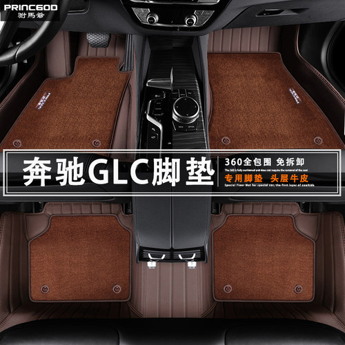 奔驰 GLC43 GLC63 AMG 轿跑 GLC260 汽车脚垫羊毛地毯毡大全包围