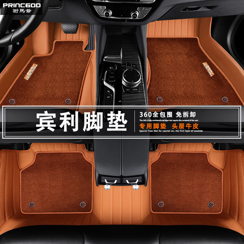 宾利 欧陆 GT V8S 敞篷版 雅度版 真皮汽车脚垫羊毛地毯全包围
