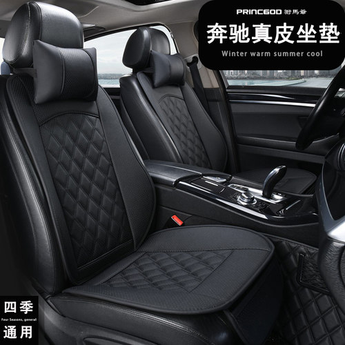 奔驰 GLS400 GLS450 S65L S63L AMG 汽车坐垫四季通用座垫座椅套