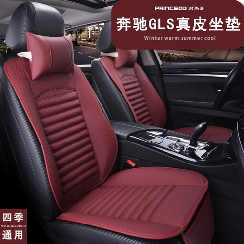 奔驰GLS400GLS450GLS63GLE350GLE450GLE53汽车坐垫四季座套椅垫夏