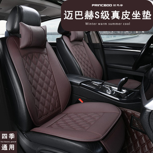 奔驰迈巴赫S400S450S500S600S560S680汽车坐垫四季 座套椅垫夏天