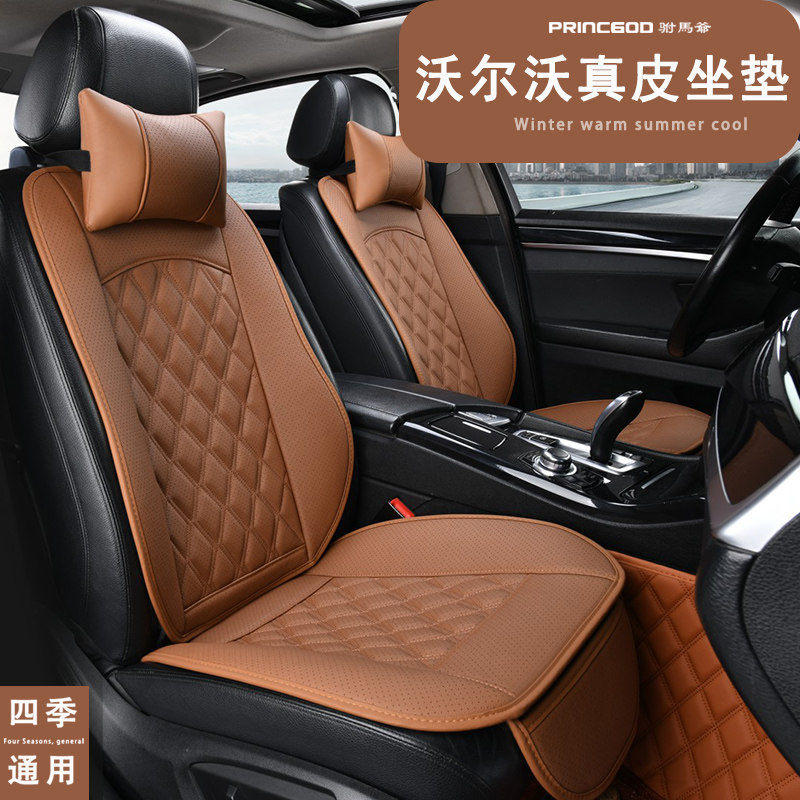 沃尔沃XC90 XC60 XC40 S90 S60 S60L T8B7汽车坐垫四季座套椅垫夏
