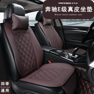 E350eL E300L E53 E63 通用座套椅垫 奔驰E级 汽车坐垫四季 E260L