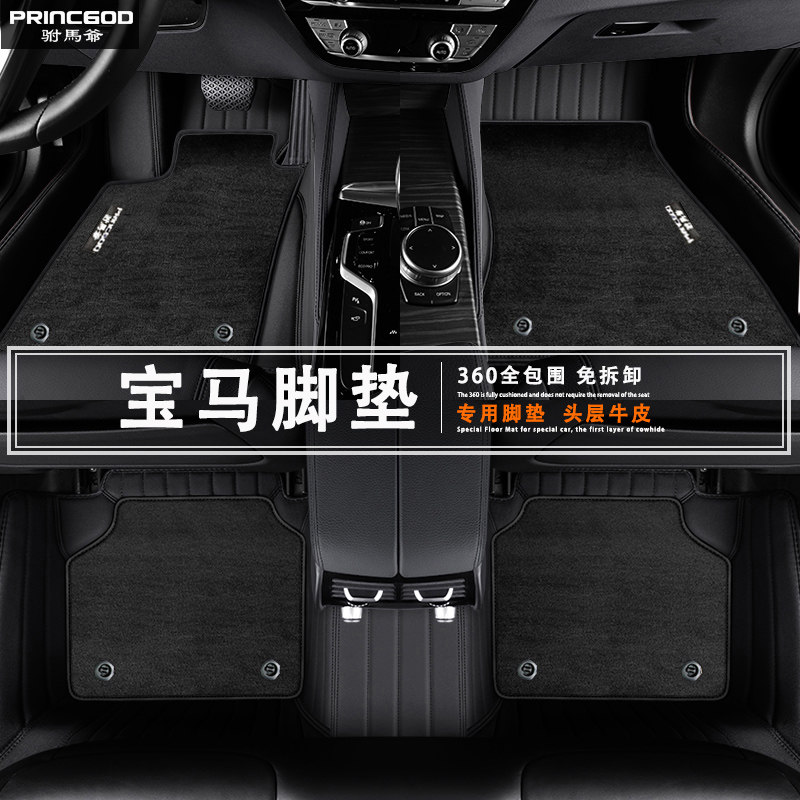 宝马8系 840i 四门轿跑车 双门敞篷轿车汽车脚垫真皮专用内饰用品