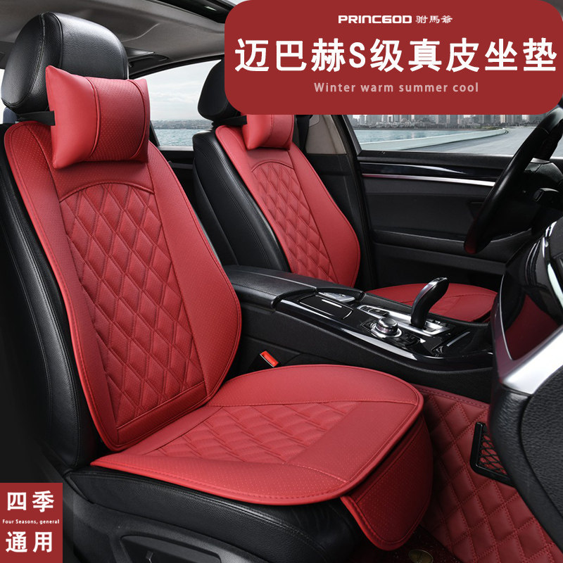 奔驰迈巴赫S400S450S500S600S560S680S65汽车坐垫四季座套椅垫夏