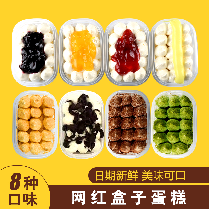 奶油蛋糕新鲜蛋糕好吃.网慕斯盒子红豆乳千层水果早餐甜点