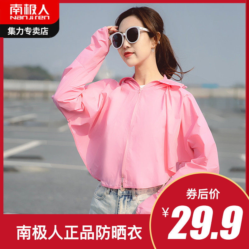 NGGGN 2020 new pattern Easy Sunscreen have cash less than that is registered in the accounts Sunscreen Shawl cloak Cap Sunscreen coatin the Women's clothing/Boutique , Jacket  category - from Buy2taobao.com to provide professional Taobao agent buy service
