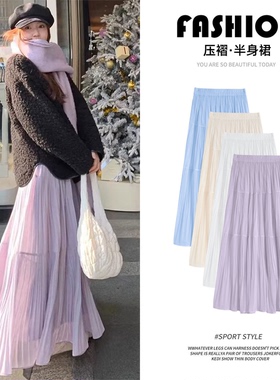 紫色半身裙女夏季2026新款高腰a字显瘦伞裙百褶长裙小个子蛋糕裙