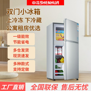 申花68-172升双门一级能效小冰箱家用宿舍酒店上冷冻下冷藏冰箱