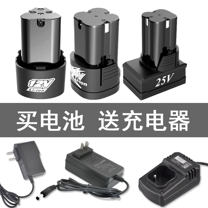 龙韵12v充电钻16.8v锂电池25v手电钻充电器电动螺丝刀手枪钻电池