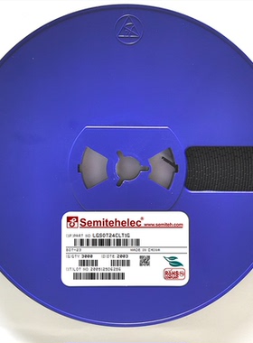 LGSOT24CLT1G  SOT23 全新原装正品现货 ESD/TVS保护管 SEMITEH