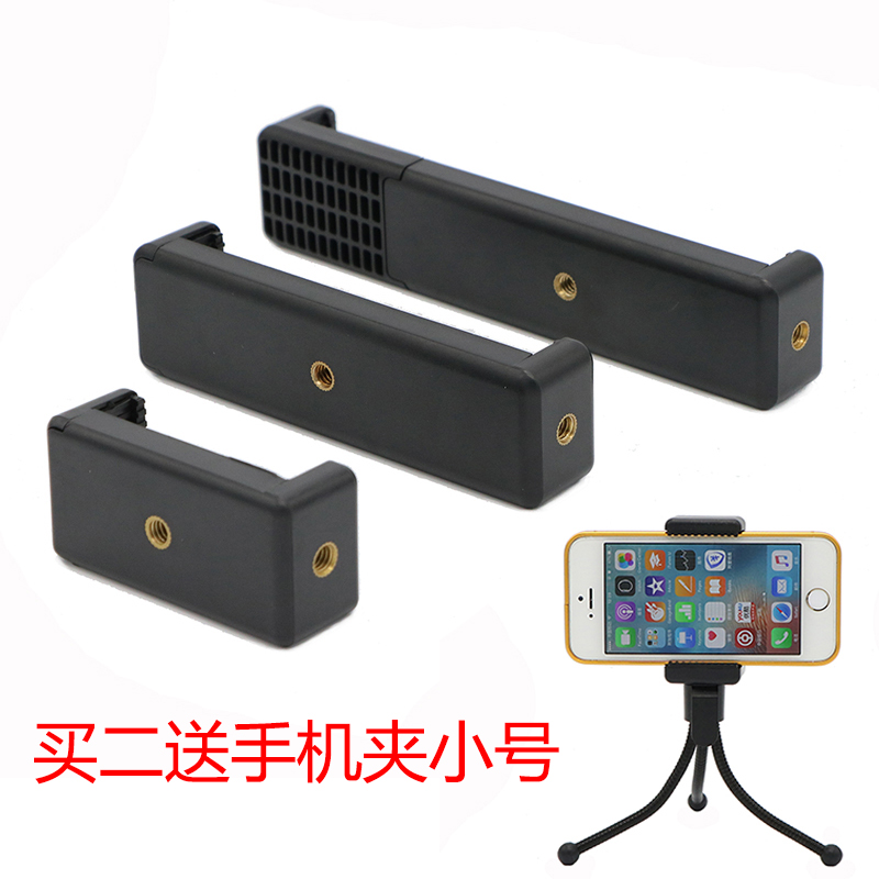 自拍杆手机拍照夹座单独夹子脚架ipad平板配件直播支架固定夹具
