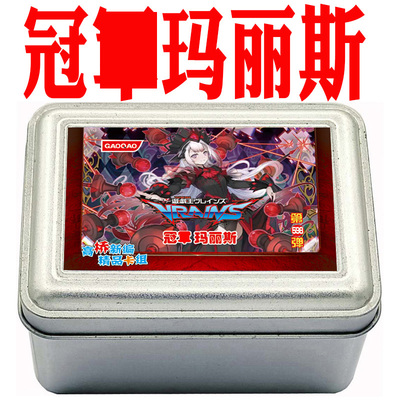 游戏王卡组冠军玛丽斯 深渊之兽 魔丽丝 灵王的波动 防火龙 卡牌