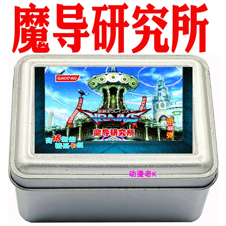 卡组研究所魔法游戏王