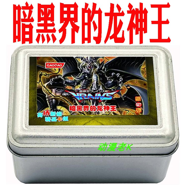 游戏王卡组 暗黑界的龙神王 魔神王 军神 术师  导师 之门 未界域