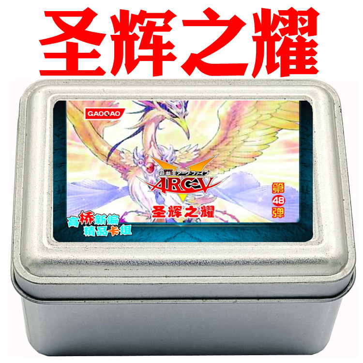 圣辉之耀青眼白龙红莲游戏王