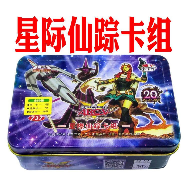 游戏王卡组星际仙踪 魔鞋骑手 铁皮 达克大弯刀号 帝王的烈旋现货