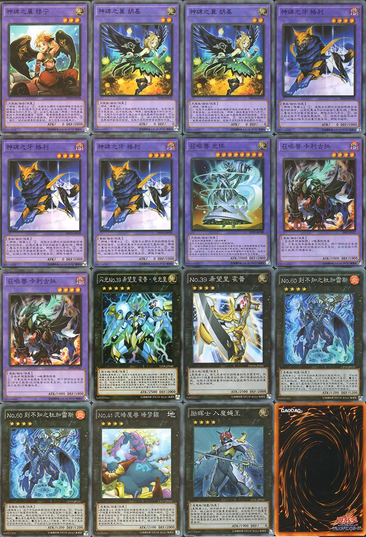 Mechen Card Group Divine Monument зубы Му Нина зубы во гневе шторм воспаления воспаление