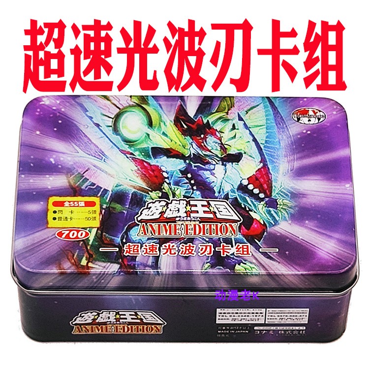 游戏王超速光波刃卡组 光波镜骑士 光波翼机 超银河眼光子龙