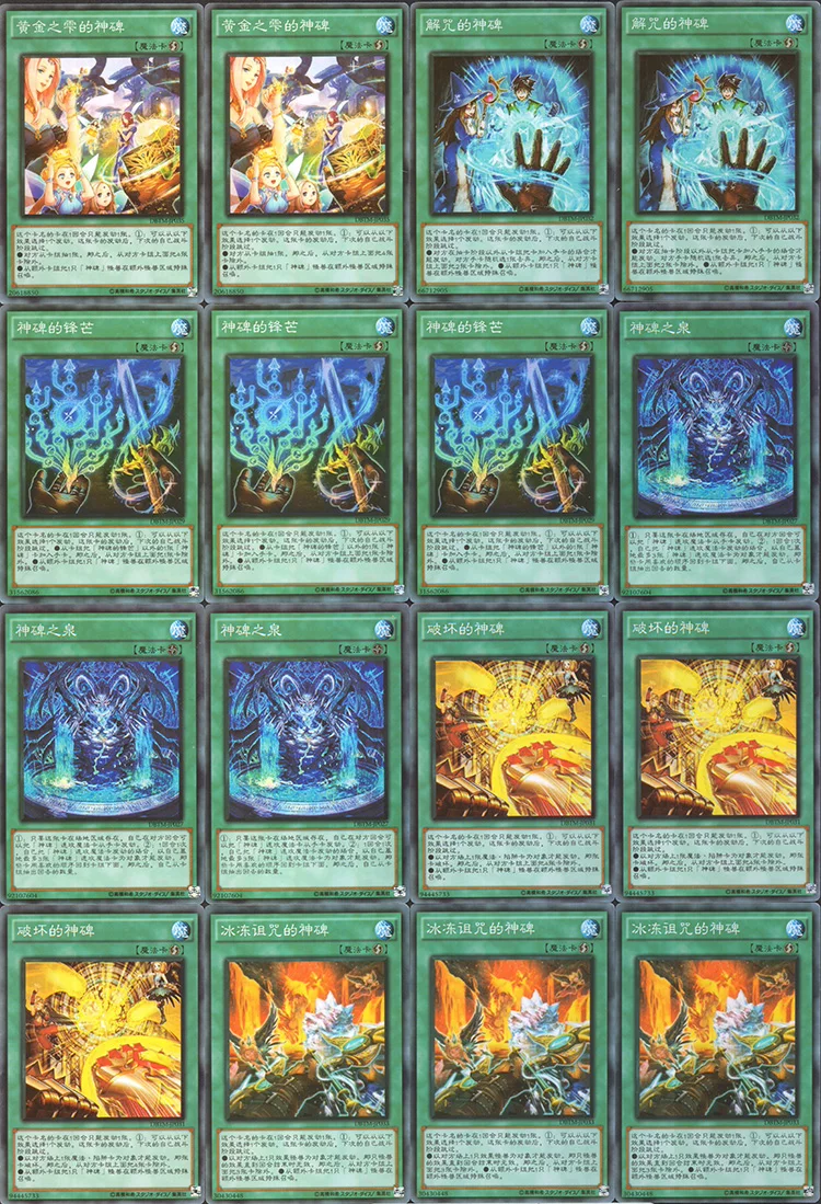 Mechen Card Group Divine Monument зубы Му Нина зубы во гневе шторм воспаления воспаление