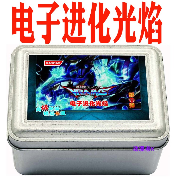 游戏王桌游卡牌珠泪哀歌