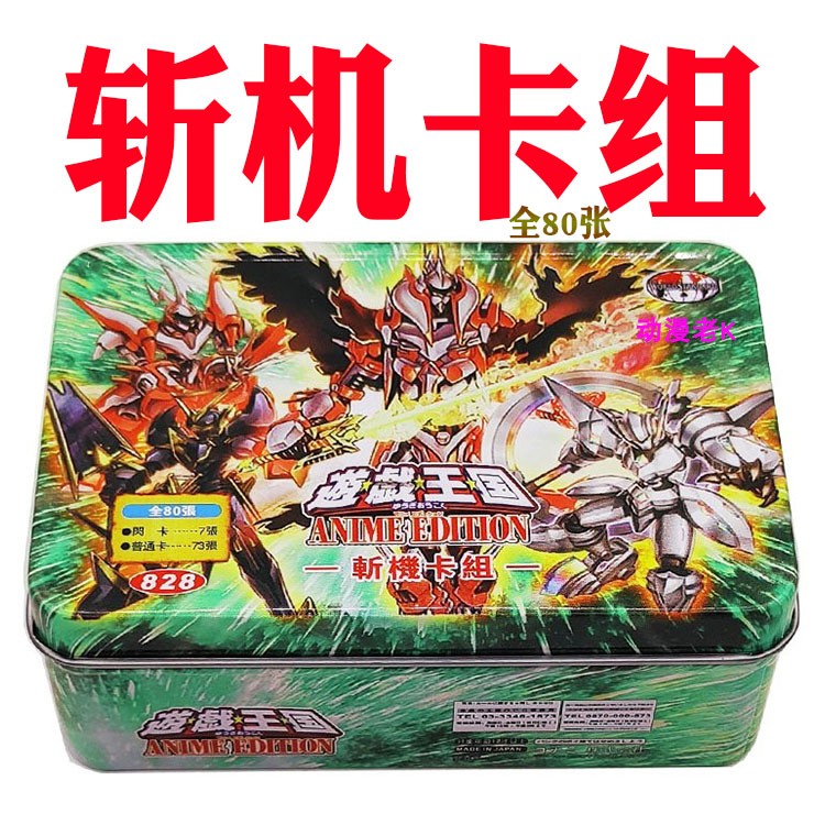 卡组游戏王加武减武方程