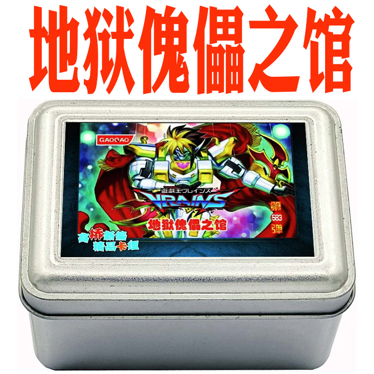 游戏王卡组地狱傀儡之馆