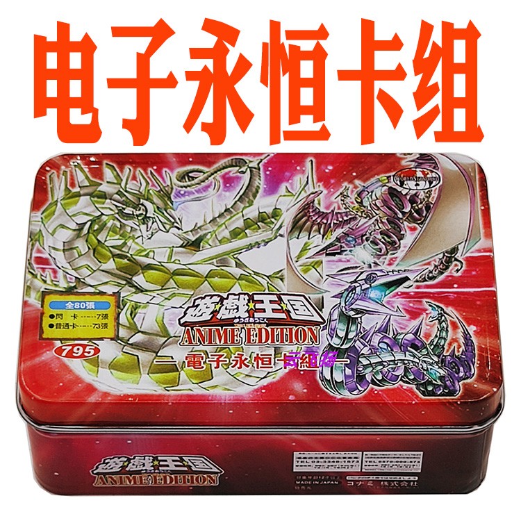 电子永恒龙芯龙核天龙头