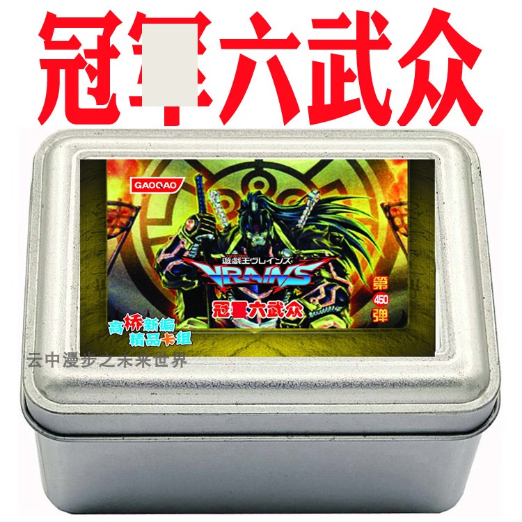 六武众真影大将军紫炎
