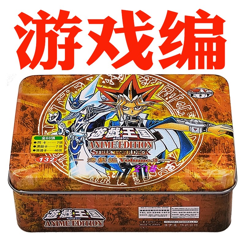 游戏王黑魔术师融合栗子球现货