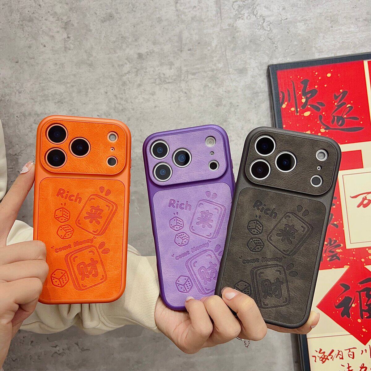 潮牌高级感Rich来财iPhone17promax手机壳16皮纹