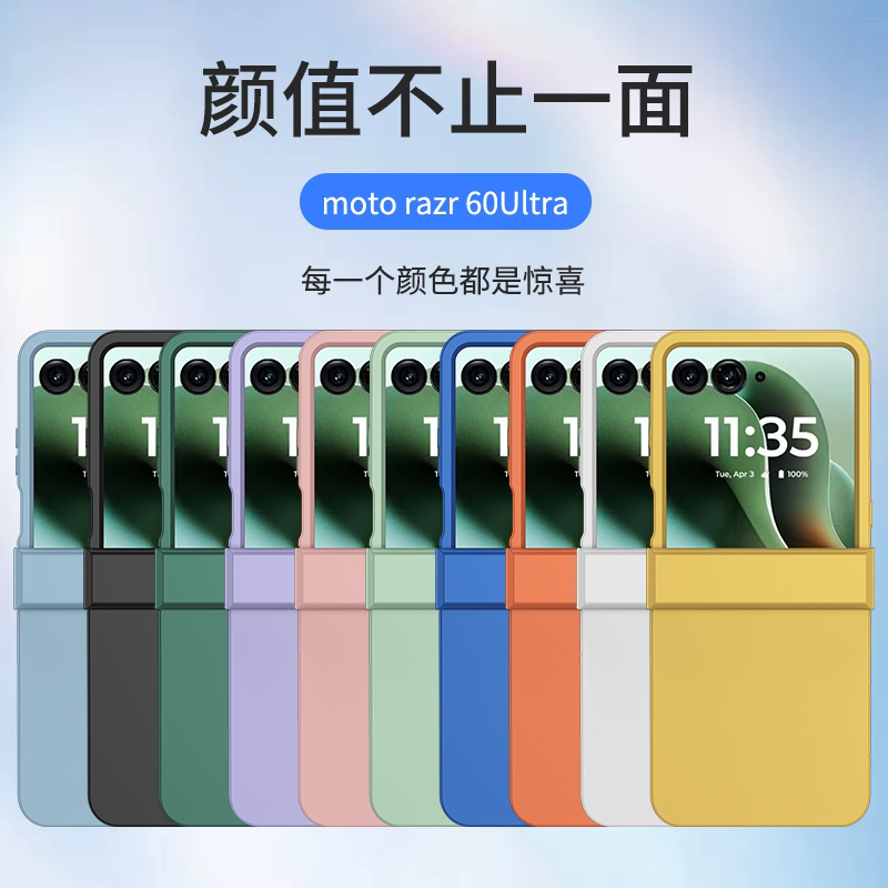 摩托罗拉折叠 PC肤感三段适用摩托罗拉Razr 60 Ultra