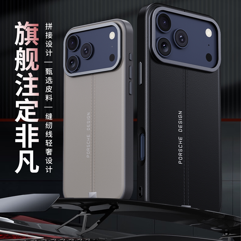 适用于苹果17iphone系列高档16promax皮纹金属镜头内