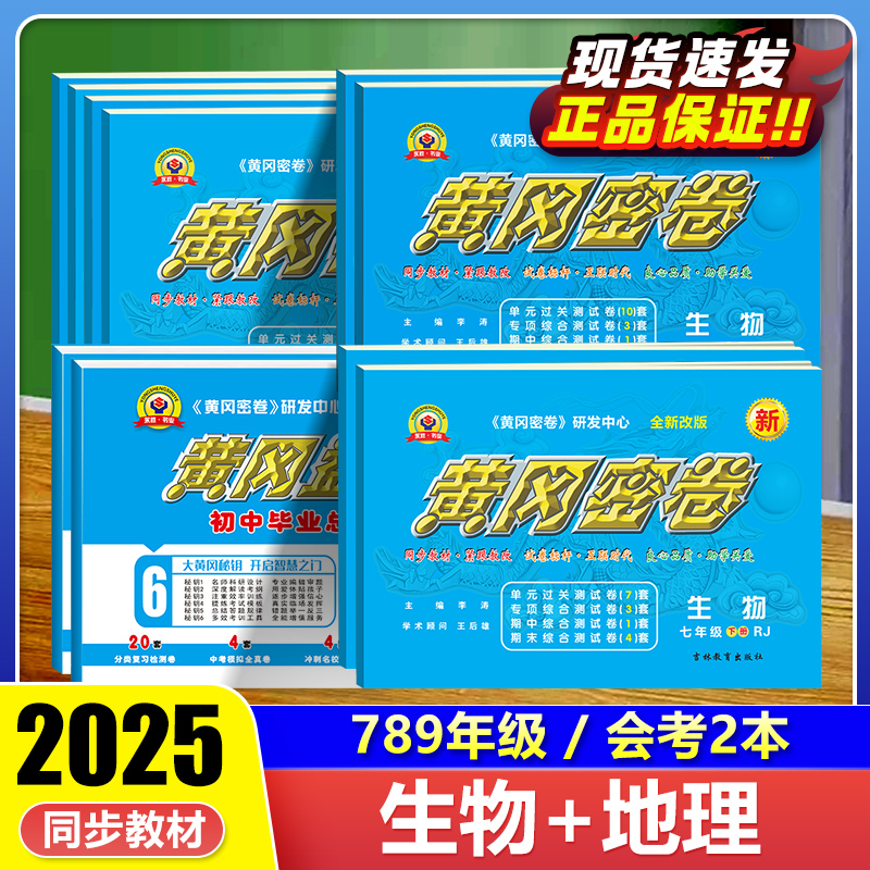 单元+专项+期中+期末