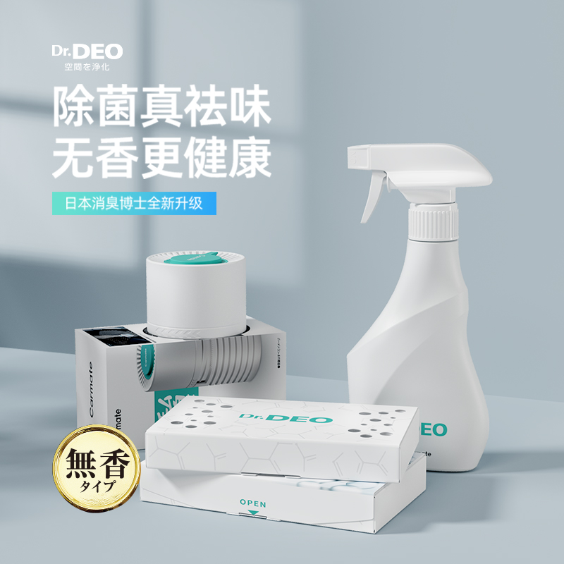 杀菌除臭车内除异味进口原料