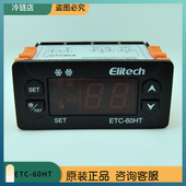 精创ETC 60HT双探头原装 温控器制冷化霜30A继电器驱动1.5hp压缩机