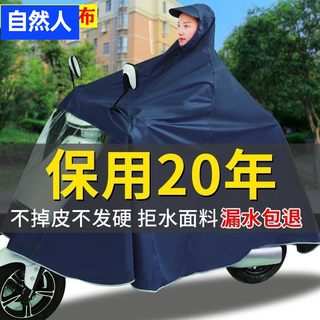 加大雨衣电动车单人双人摩托车雨披耐用男款电车雨披全身遮脚防水