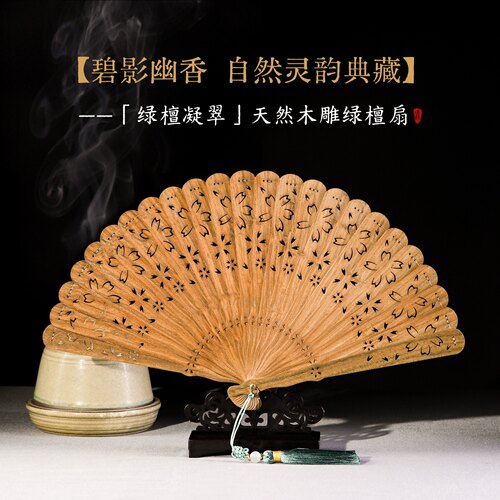 御用木新中式绿檀苏扇子紫光檀荷花折扇女旗袍汉服古装古风非遗