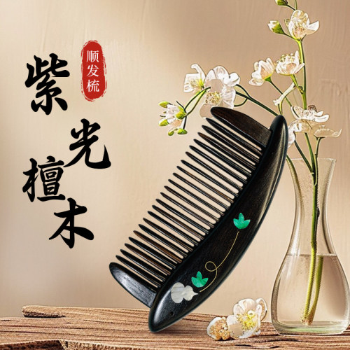 御用木天然绿檀紫光檀黄檀插齿梳蓬松女士微凹顺发便携梳送礼物