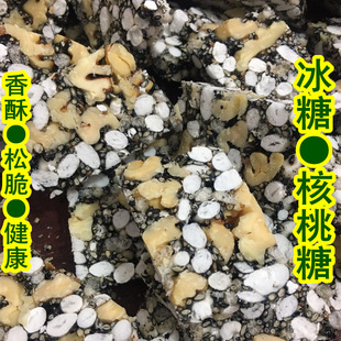 东阳土特产李大大农家麻糖冰糖芝麻核桃糖糯米糖冻米糖传统美零食
