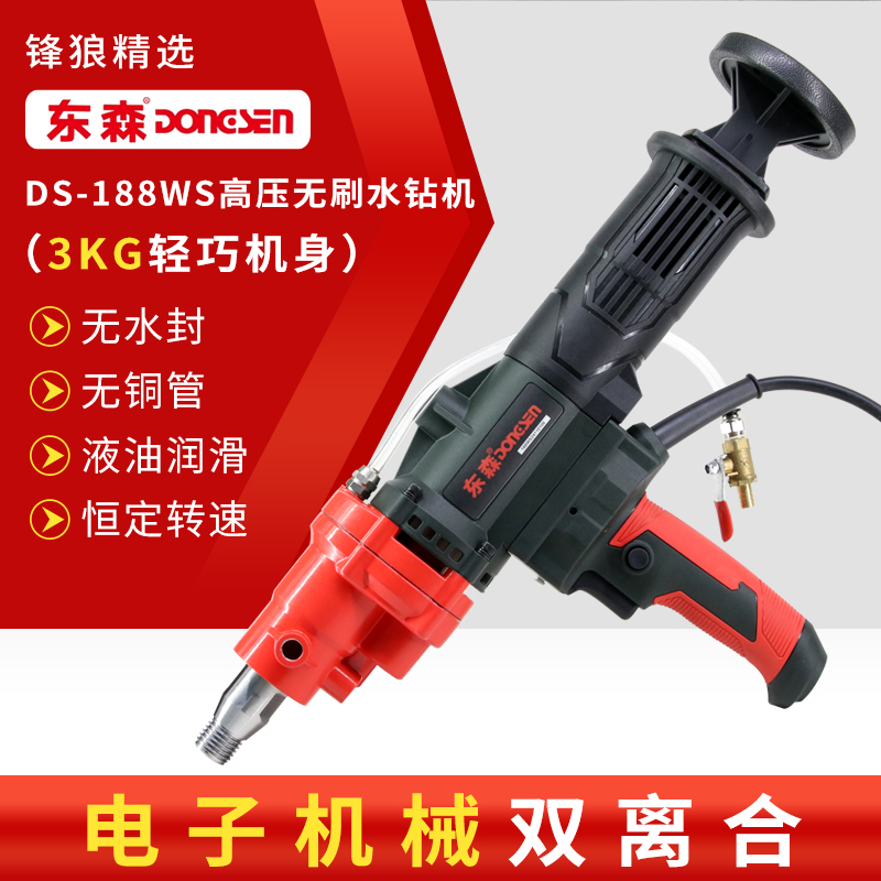 东森无刷智能离合轻巧两用手持机