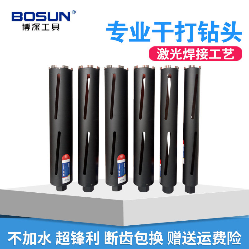 Mũi khoan kim cương đen bác thâm, mũi khoan kim cương khô, mũi khoan mở lỗ, mũi khoan đục lỗ tường
