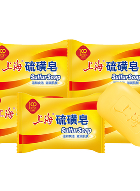 【送起泡网】上海硫磺皂85g*5块组合装 经典怀旧系列  温和爽洁