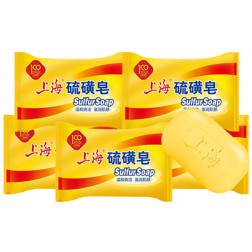 【送起泡网】上海硫磺皂85g*5块组合装 经典怀旧系列  温和爽洁