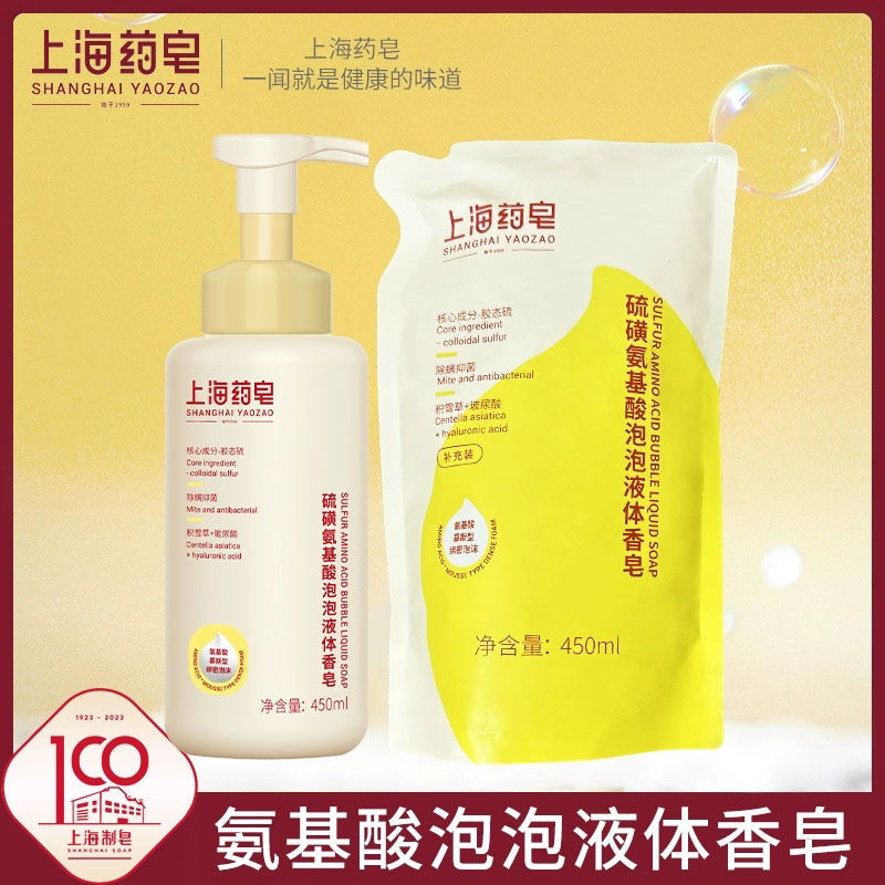 上海药皂中国大陆温柔触感