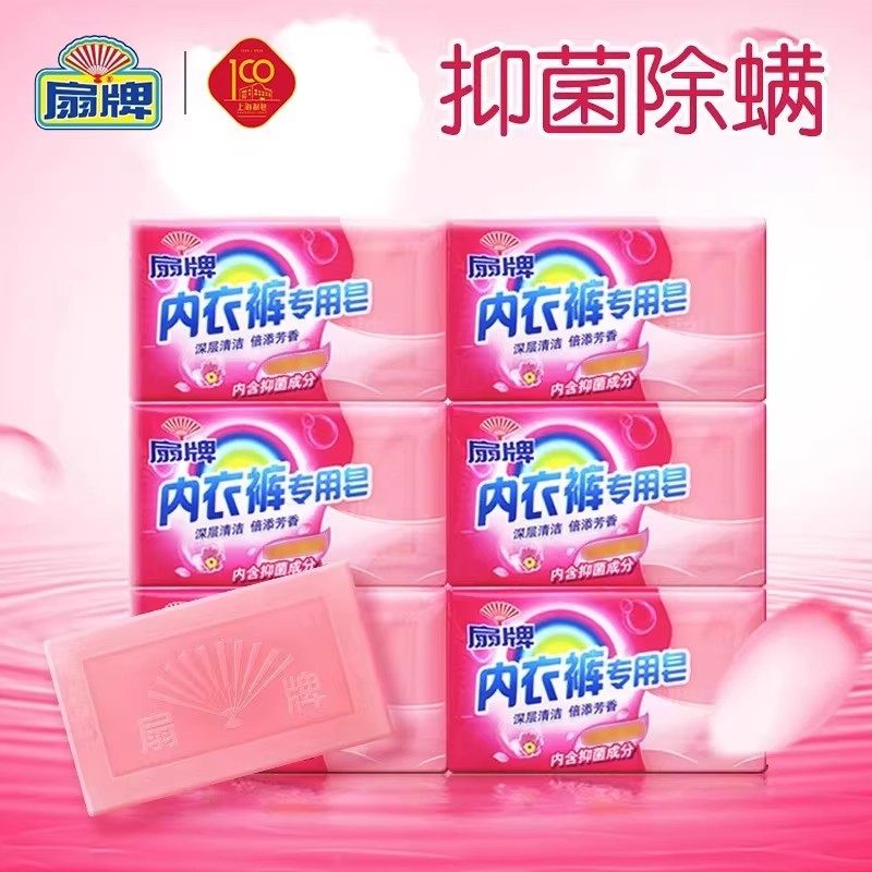 上海扇牌内衣裤专用皂180g10块洗内衣内裤香皂洗衣皂,洗护清洁剂/卫生巾/纸/香薰,洗衣皂,淘宝优惠券,粉丝福利购,淘宝优惠卷