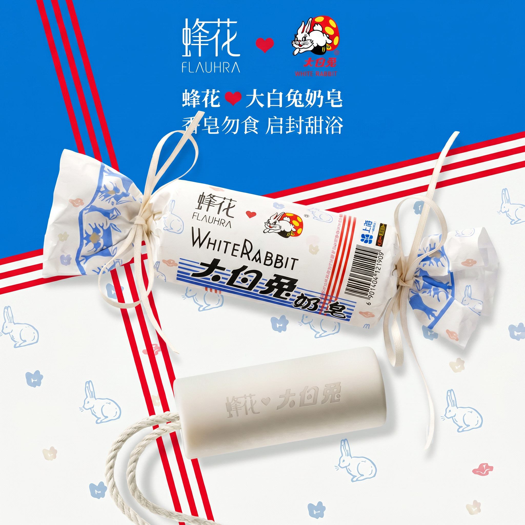 【新品发布】蜂花大白兔联名奶皂200g鲜甜奶糖香洗手洗脸洗澡香皂