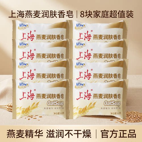 清爽滋润肌肤沐浴清洁洗脸洗手